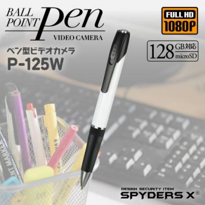 ペン型ビデオカメラ