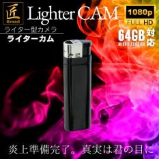 ライター型ビデオカメラ[Lighter CAM]