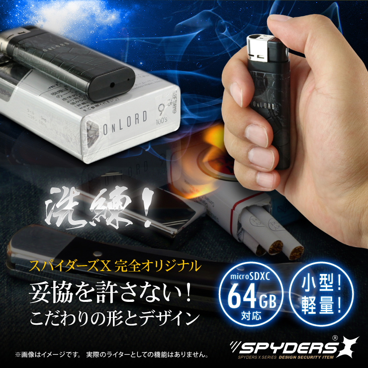 妥協を許さずデザインにこだわったライター型スパイカメラ