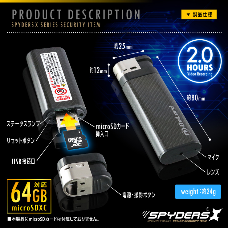 サイズは80×25×12mm、重量約24g。ライターの底面にカメラレンズ・マイクを配置しています。