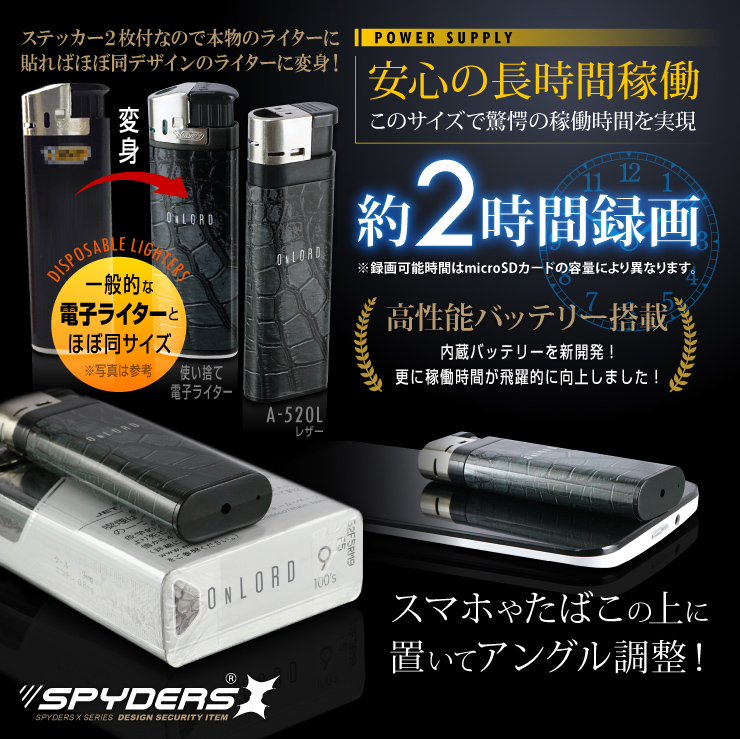 高性能バッテリー搭載で約2時間の稼働