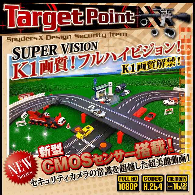 200万画素フルハイビジョンのスパイカメラ
