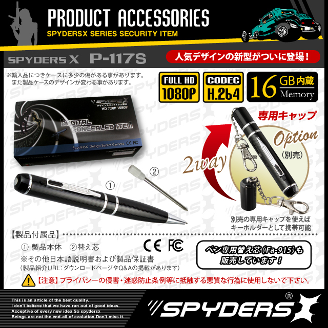 本体、替え芯を同梱