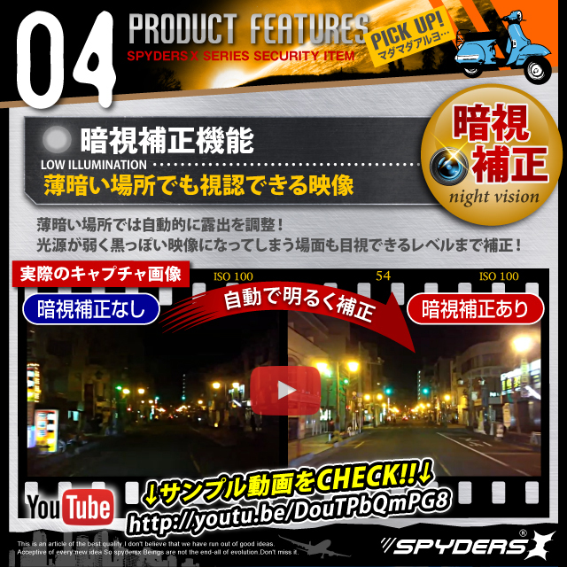 暗視補正で薄暗い場所でも視認できる映像に。
