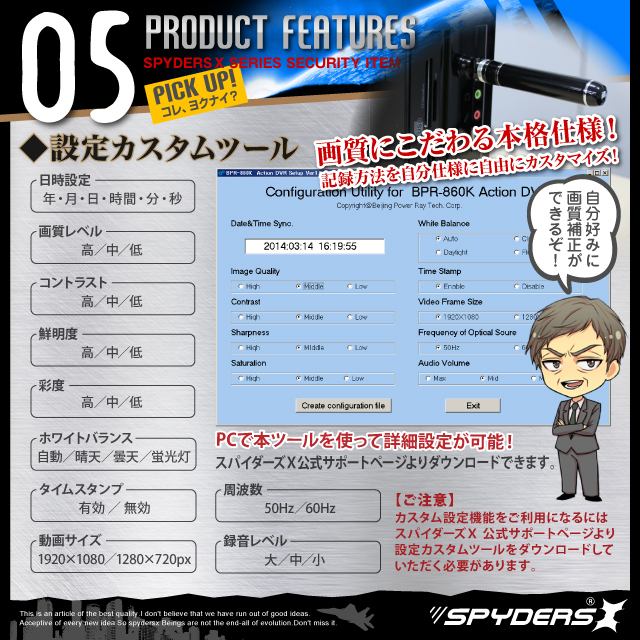 設定カスタムツールで自分好みの設定に。