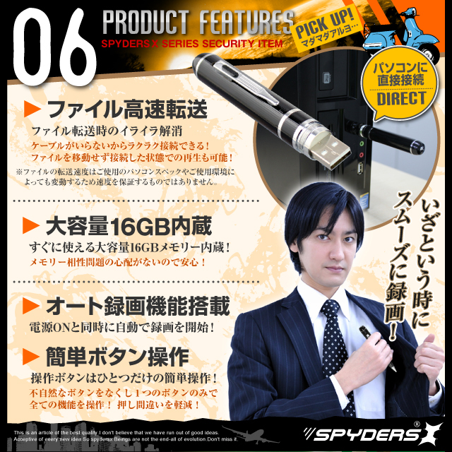 ファイル高速転送、メモリ16GB内蔵、オート録画、簡単ボタン操作