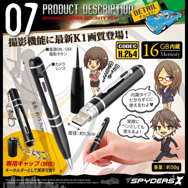 ボールペンとしても使用可能な200万画素ペン型カメラ