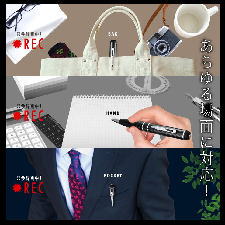 ボールペン型だからあらゆる場面に対応できるスパイカメラ
