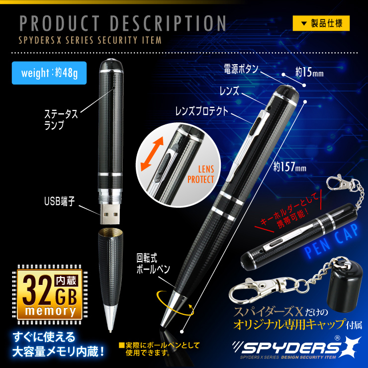 長さ157mmのレンズプロテクト搭載のペン型カメラ