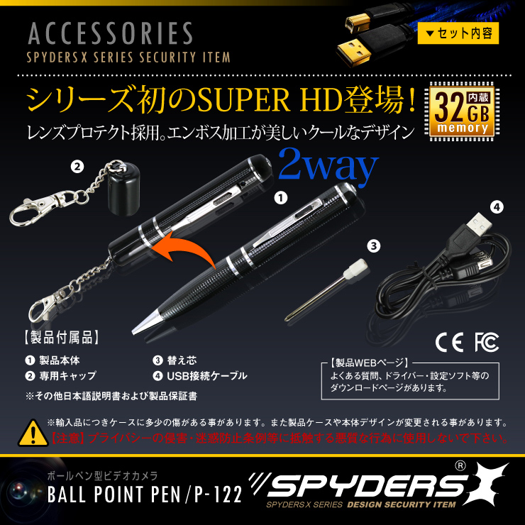 本体、専用キャップ、替え芯、USB接続ケーブルを同梱