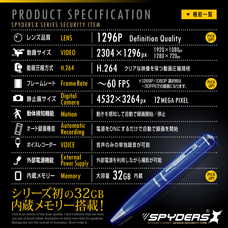 動画サイズ2304×1296p、動画圧縮方式H.264、フレーム数30fps、静止画サイズ4532×3264p、動体検知機能、オート録画機能、ボイスレコーダー、外部電源機能、内蔵メモリ32GB