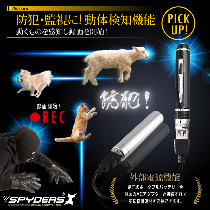 動くものを感知し録画を開始する動体検知機能搭載