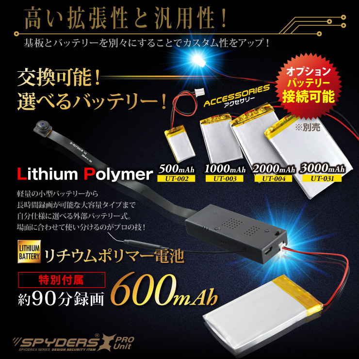600mAhリチウムポリマー電池付属で約90分の録画が可能。