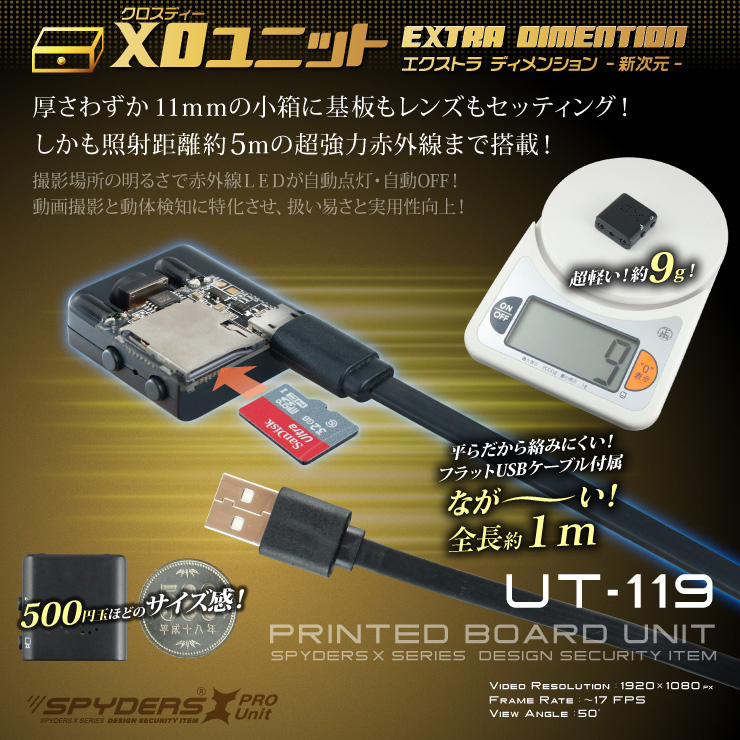 厚さわずか11mmの小箱に基盤もレンズもセッティング。重さは超軽量の約9g。