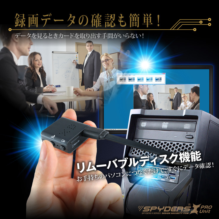 パソコンに繋ぐだけですぐに録画データの確認