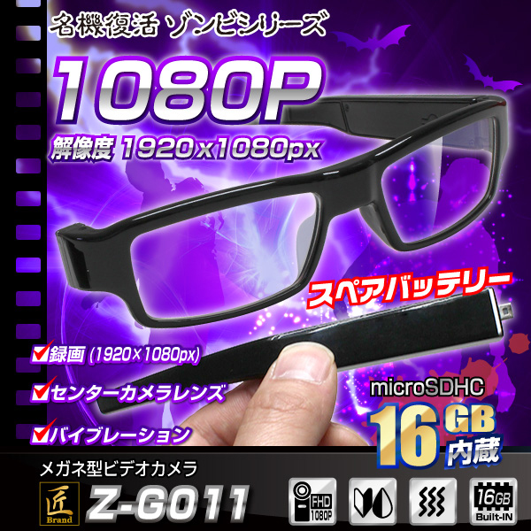 スペアバッテリー付属のメガネ型カメラ