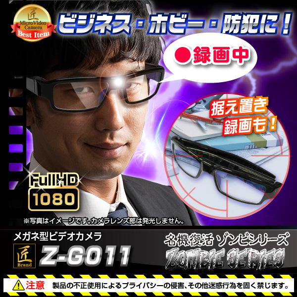 ビジネス・ホビー・防犯に匠ブランドのスパイカメラ