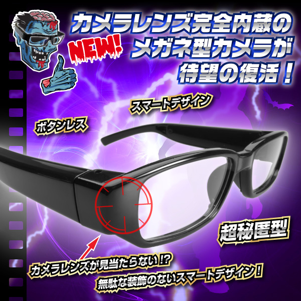 カメラレンズが見当たらない超秘匿型のスパイカメラ