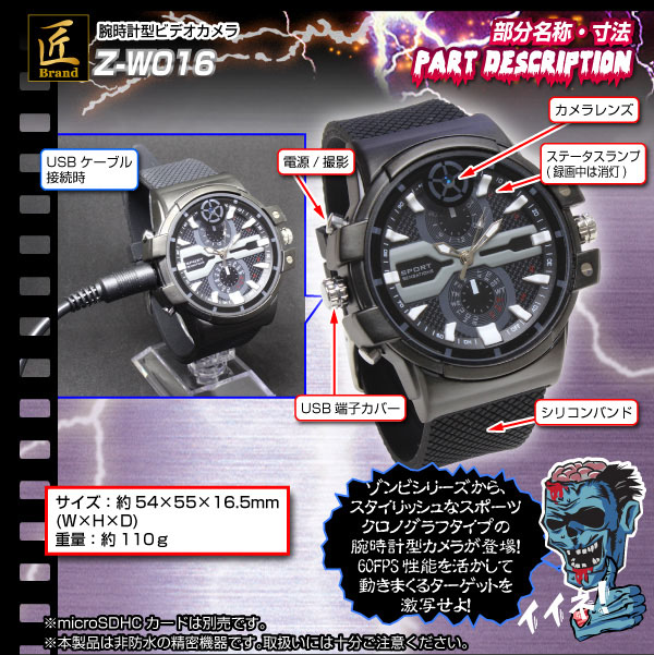 スタイリッシュなスポーツクロノグラフタイプの腕時計型カメラ