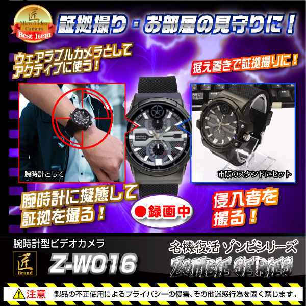 証拠撮り、部屋の見守りに。