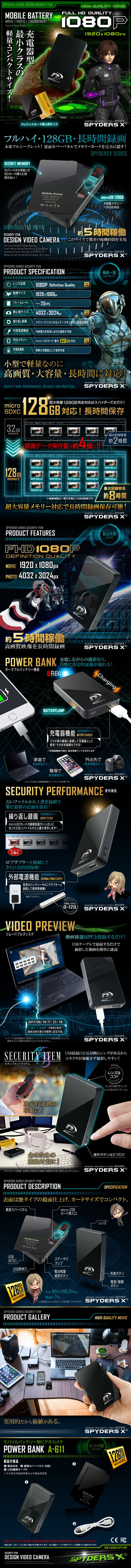 モバイルバッテリーの中に小型カメラを隠した高画質スパイカメラ。記録や証拠集めに多きな効果を発揮します。充電器機能も搭載したマルチな1台です。