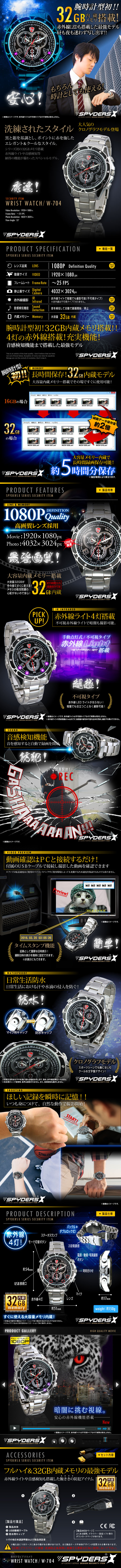 防水用キャップを付属した腕時計型のビデオカメラ。内臓メモリは嬉しい32GB。音感検知機能搭載。